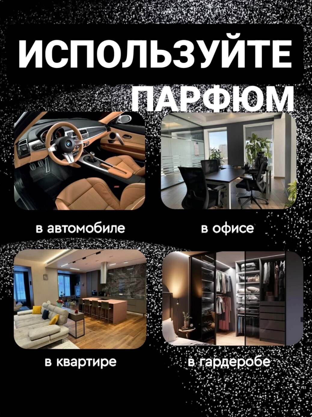 Автопарфюм по мотивам брендовых ароматов 7мл MOLECULA02, без содержания, спирта, ручная работа, стойкий аромат на весь салон — фото 1