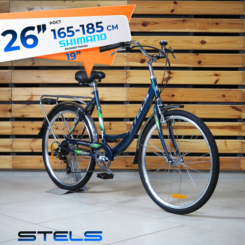 Велосипед взрослый 26