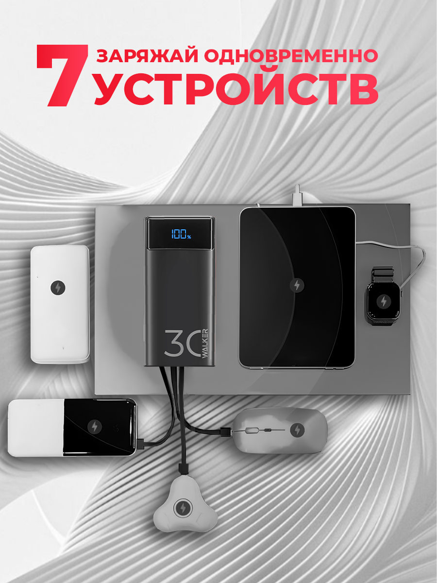 Повербанк 30000 mAh с быстрой зарядкой, 22.5 Вт, 3 встроенных кабеля, powerbank для айфона, пауэрбанк, черный — фото 1