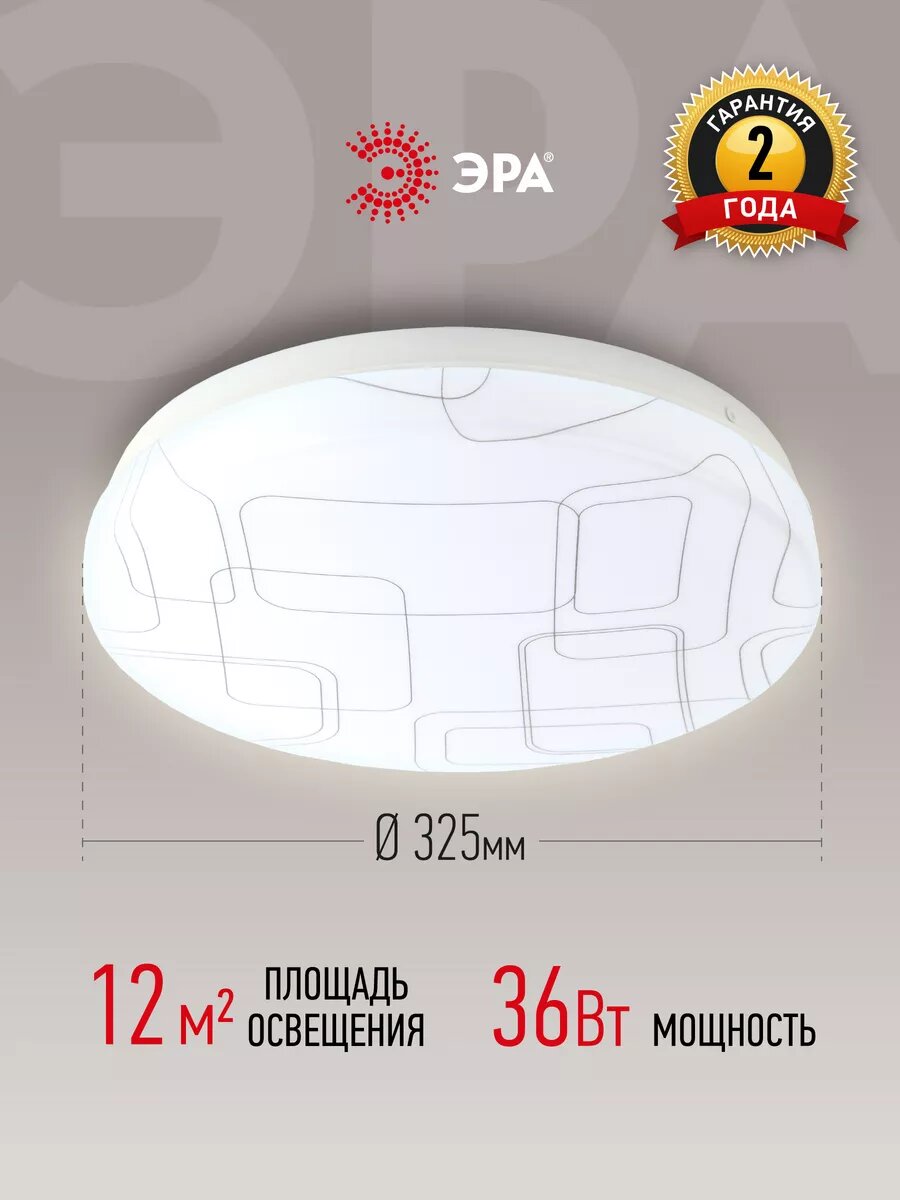 Светильник потолочный светодиодный ЭРА SPB-6 Slim 2 36Вт 4000K