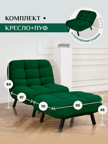 Изображение товара Комплект мягкой мебели Кресло и Пуф Брендосс 300 цвет изумруд