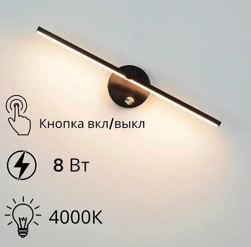 Подсветка Без цоколя 8 Вт