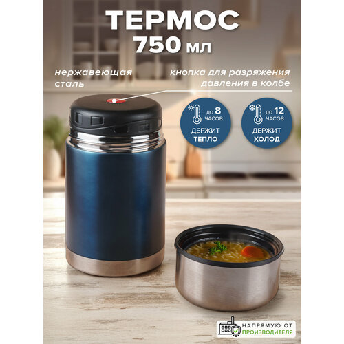 Термос Good Sale, нержавеющая сталь, вакуумный, с крышкой-чашкой, 750мл, синий