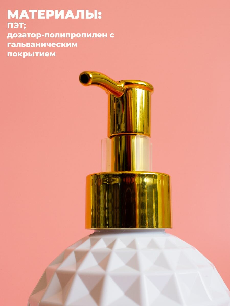 Дозаторы для ванной 500 мл 2 шт — фото 1