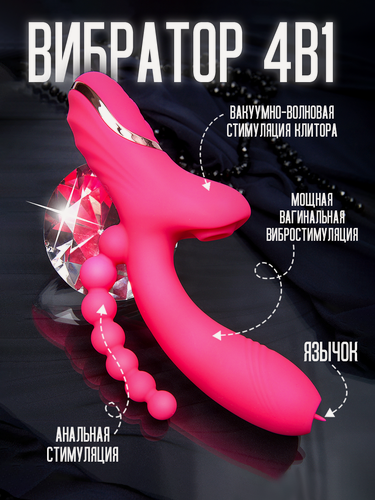 Изображение товара Вакуумный Фаллоимитатор 3 в 1, Тройной с двойным проникновением, вибратор с вакуумно волновой стимуляцией клитора, анальная секс-игрушка для взрослых