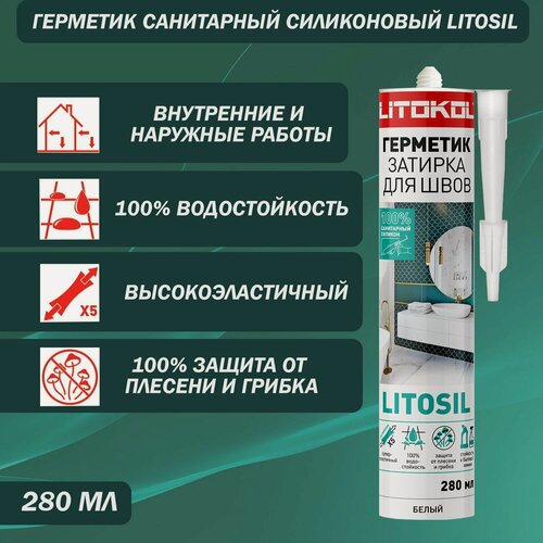 Изображение товара Герметик санитарный силиконовый Litokol Litosil белый 280 мл