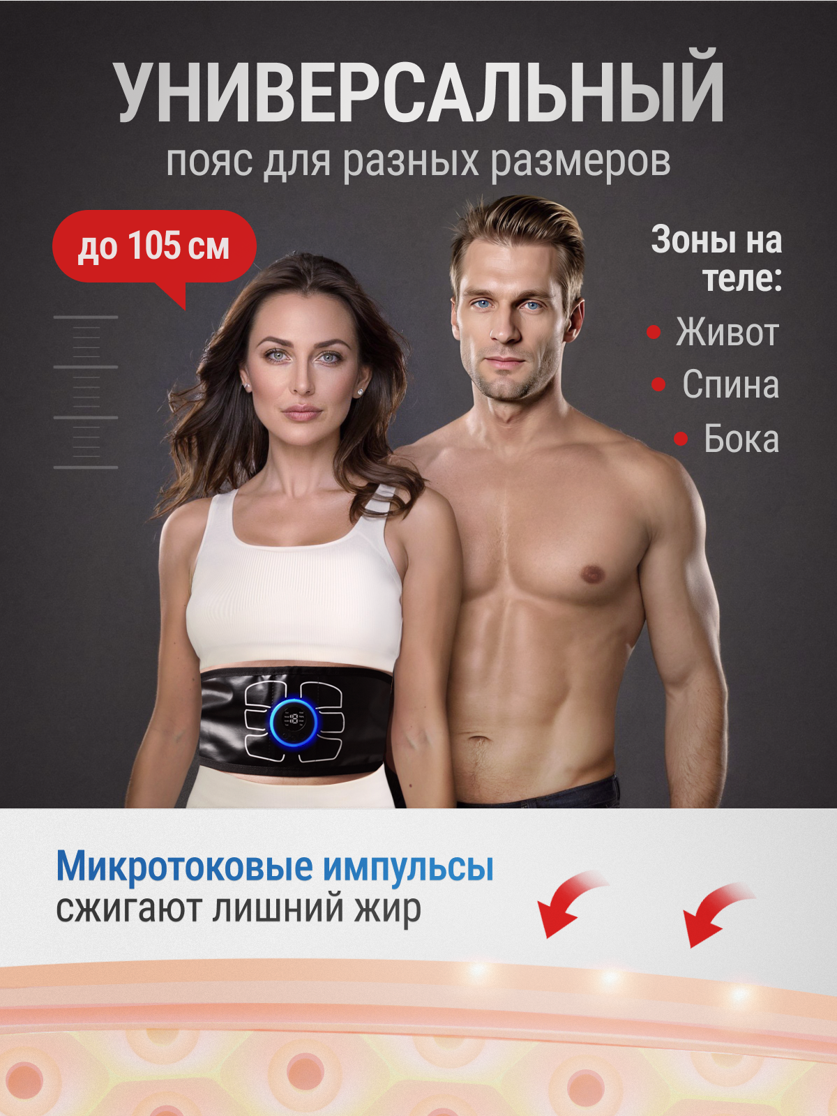 Изображение Электромассажер миостимулятор, для пресса, беспроводной, черный