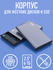 Корпус внешний для SSD и HDD дисков 2,5" USB 3.0 Type-C внешний б...
