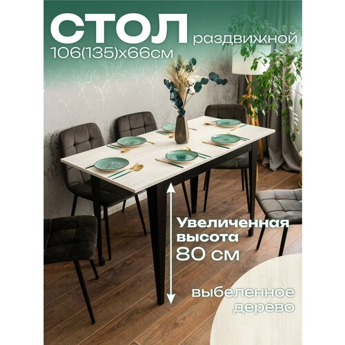 фото Стол кухонный раздвижной donini выбеленное дерево. стол обеденный раздвижной. кухонный стол.