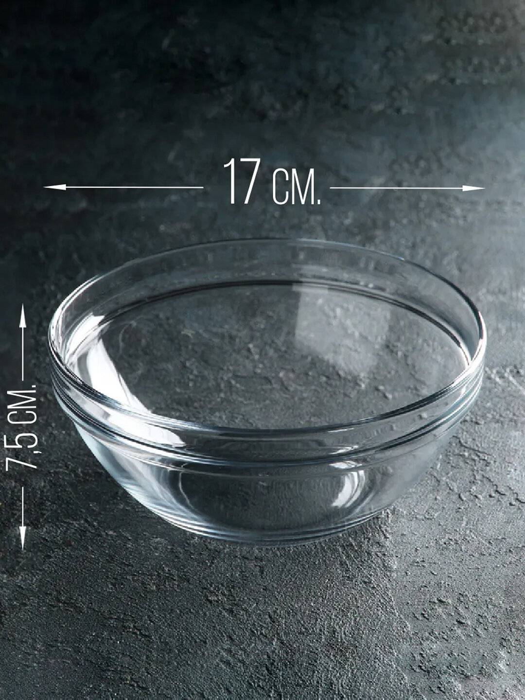 Набор салатниц Luminarc "Stackable", 12 см, 6 шт, прозрачные — фото 1