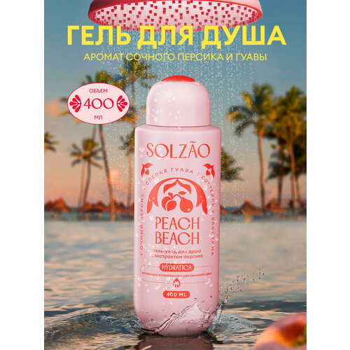 Гель для душа Solzao Peach Beach с экстрактом персика,400 мл