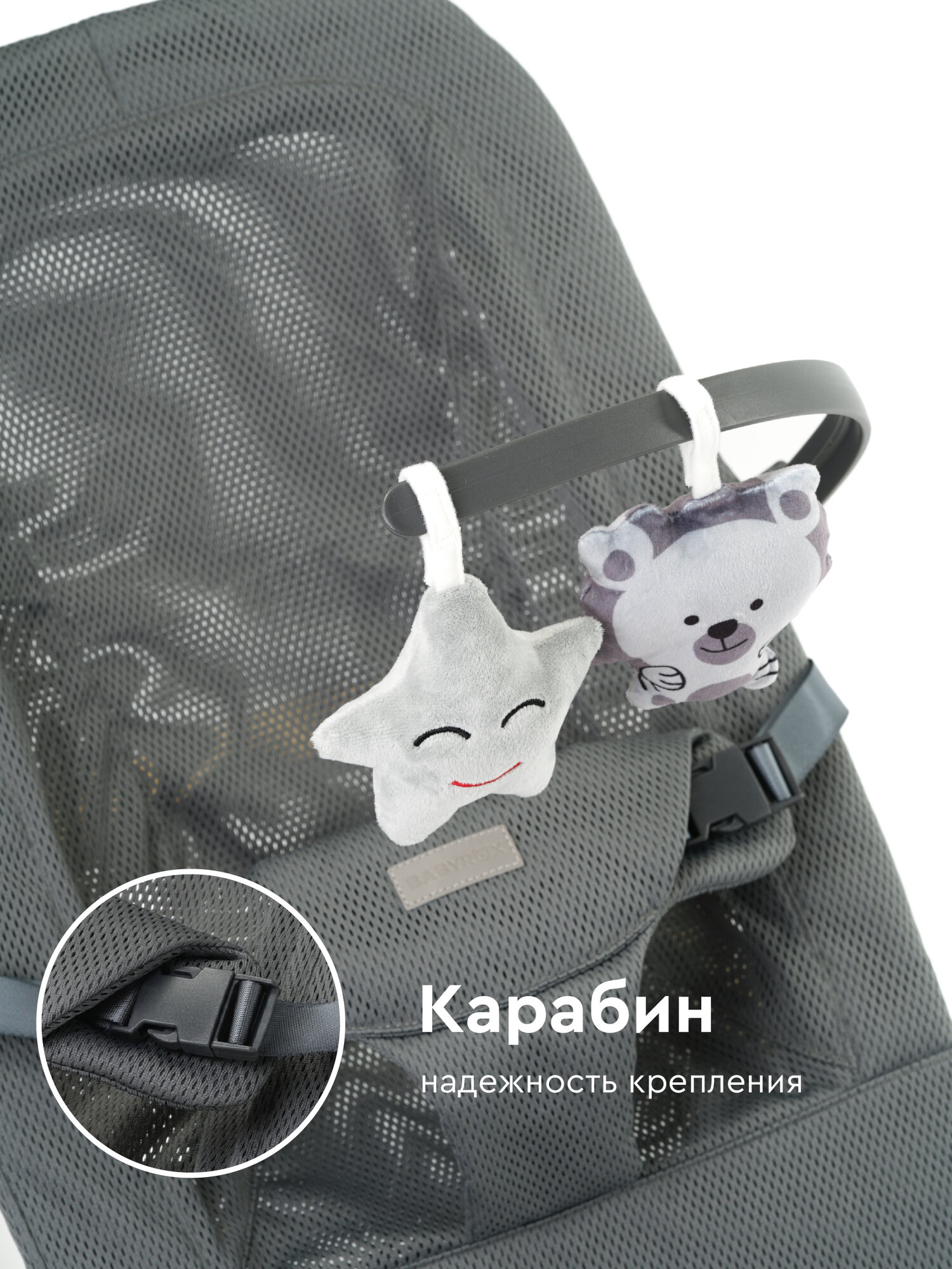 Кресло-шезлонг BABYROX Comfort Mesh, с игрушкой, регулируемое, складное, до 13кг — фото 1
