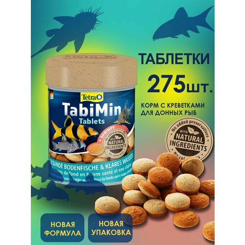 Корм для аквариумных рыб Tetra Tablets TabiMin 275 табл.