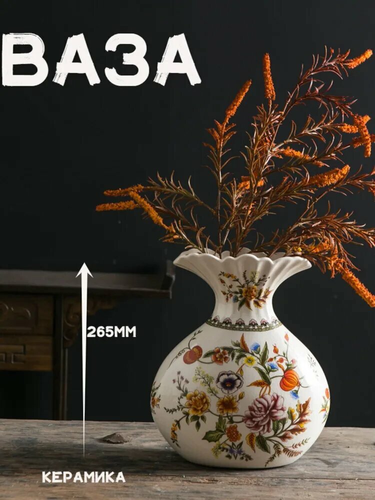 DFKSD Ваза 