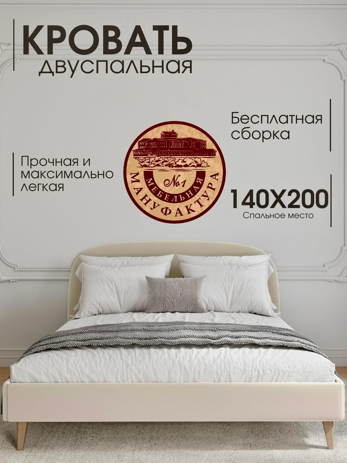 Кровать Майя Двуспальная 140х200
