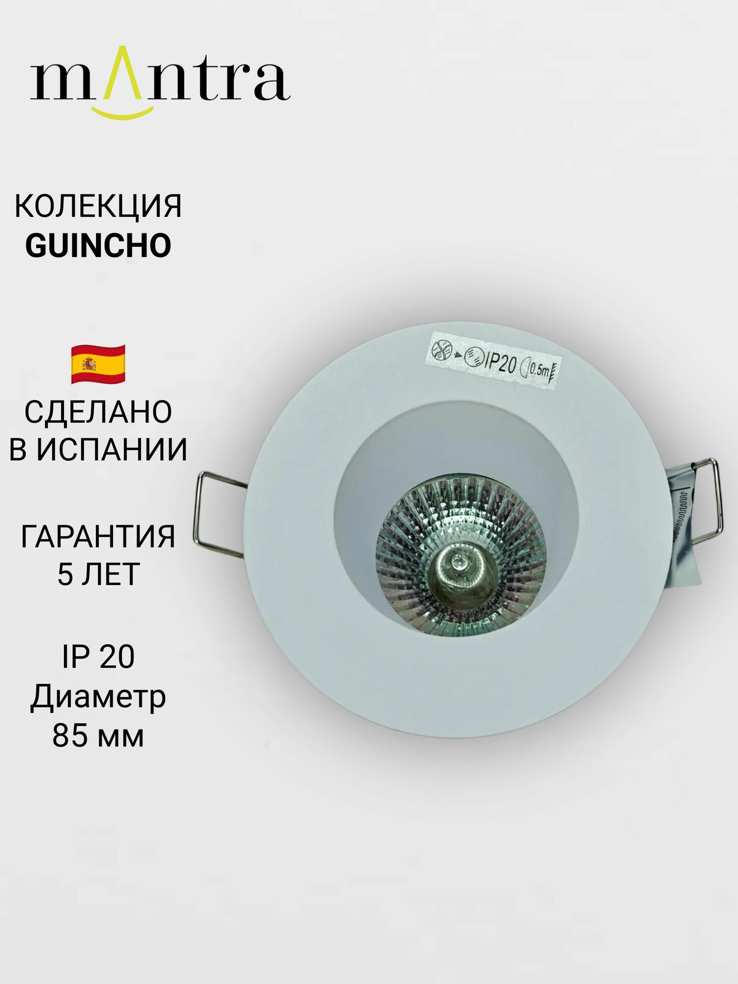 Встраиваемый светильник GUINCHO GU10 7535