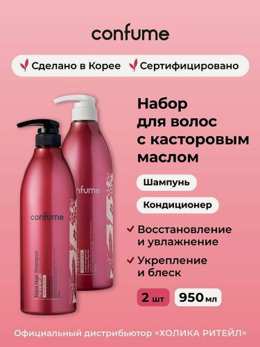 Изображение товара Confume Набор для волос с касторовым маслом, придающий блеск и упругость Total Hair (шампунь + кондиционер) 2х950 мл