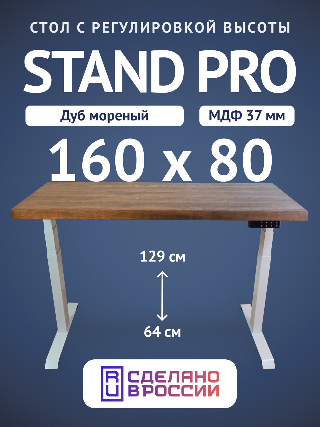 Компьютерный стол Upstol Stand PRO Z650WDM16080, белая рама, столешница МДФ Дуь мореный (шпон) 160х80