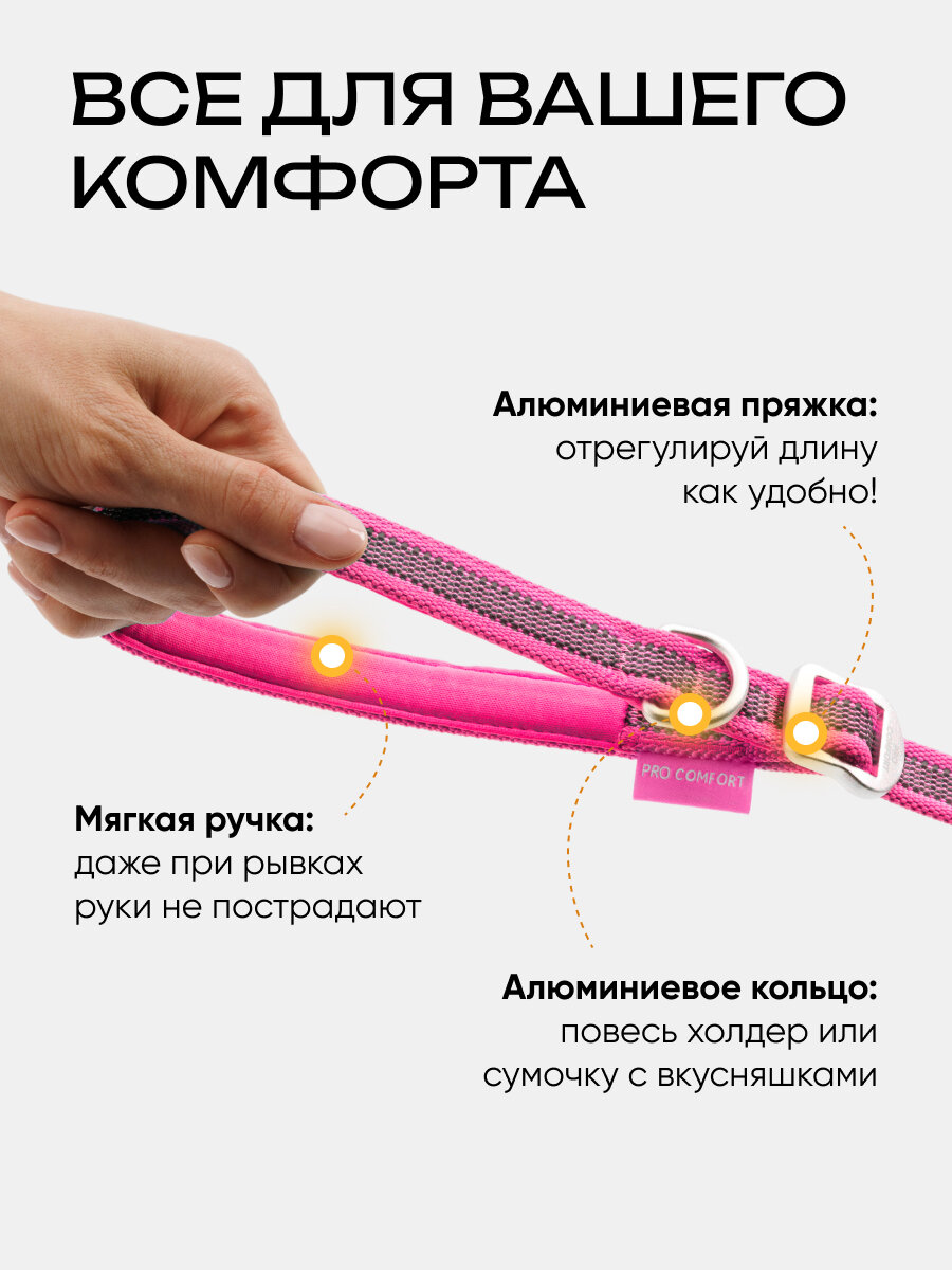 Поводок-перестежка для собак крупных пород 5 метров, PRO COMFORT — фото 1