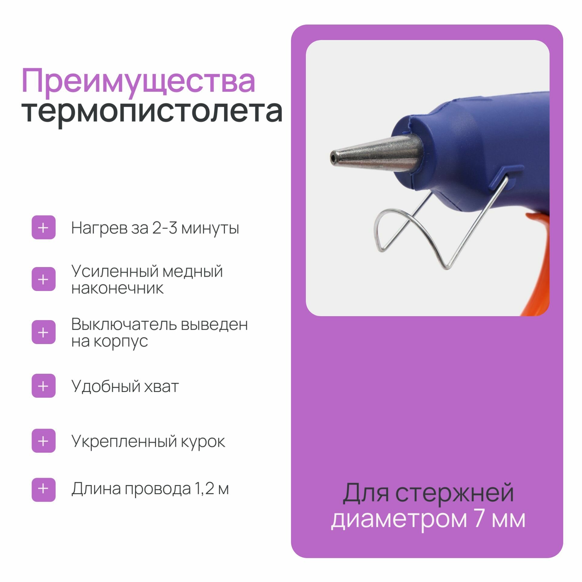 Изображение Пистолет для горячего расплава клея / Термопистолет клеевой, синий