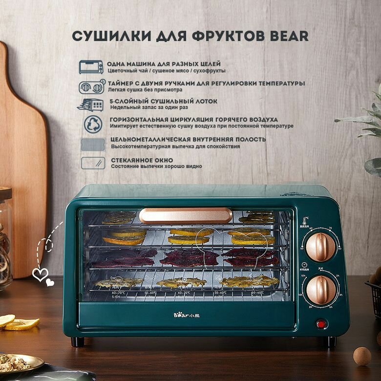 Бытовой небольшой дегидратор для овощей и фруктовBear GGJ-P03E1 -sz