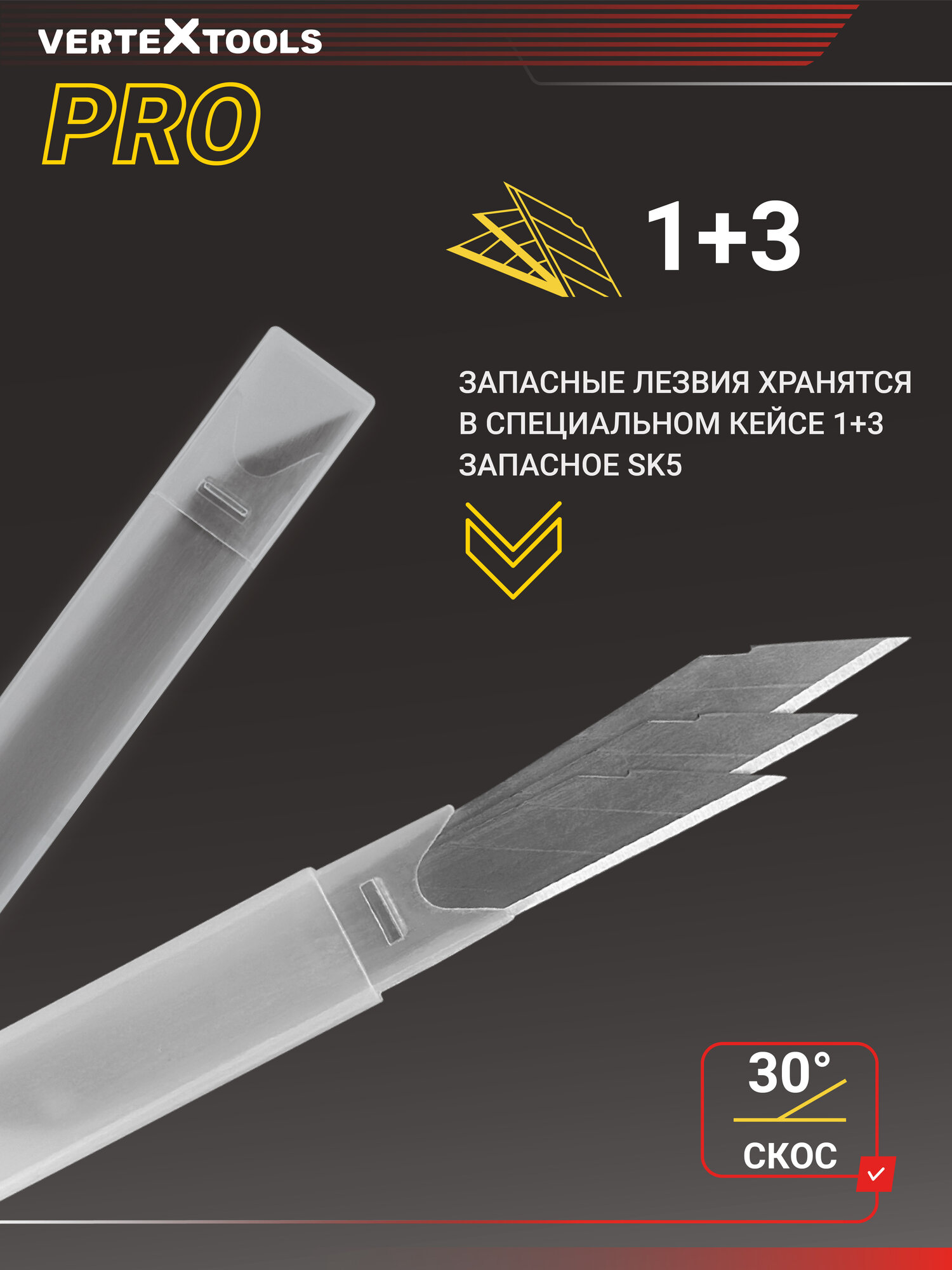 Нож тонировщика 9 мм. SK5 VertexTools PRO со сменными лезвиями, нож для точного реза с автостопом — фото 1