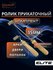Комплект 2 прикаточных ролика для виброизоляции Шумофф Practik ва...