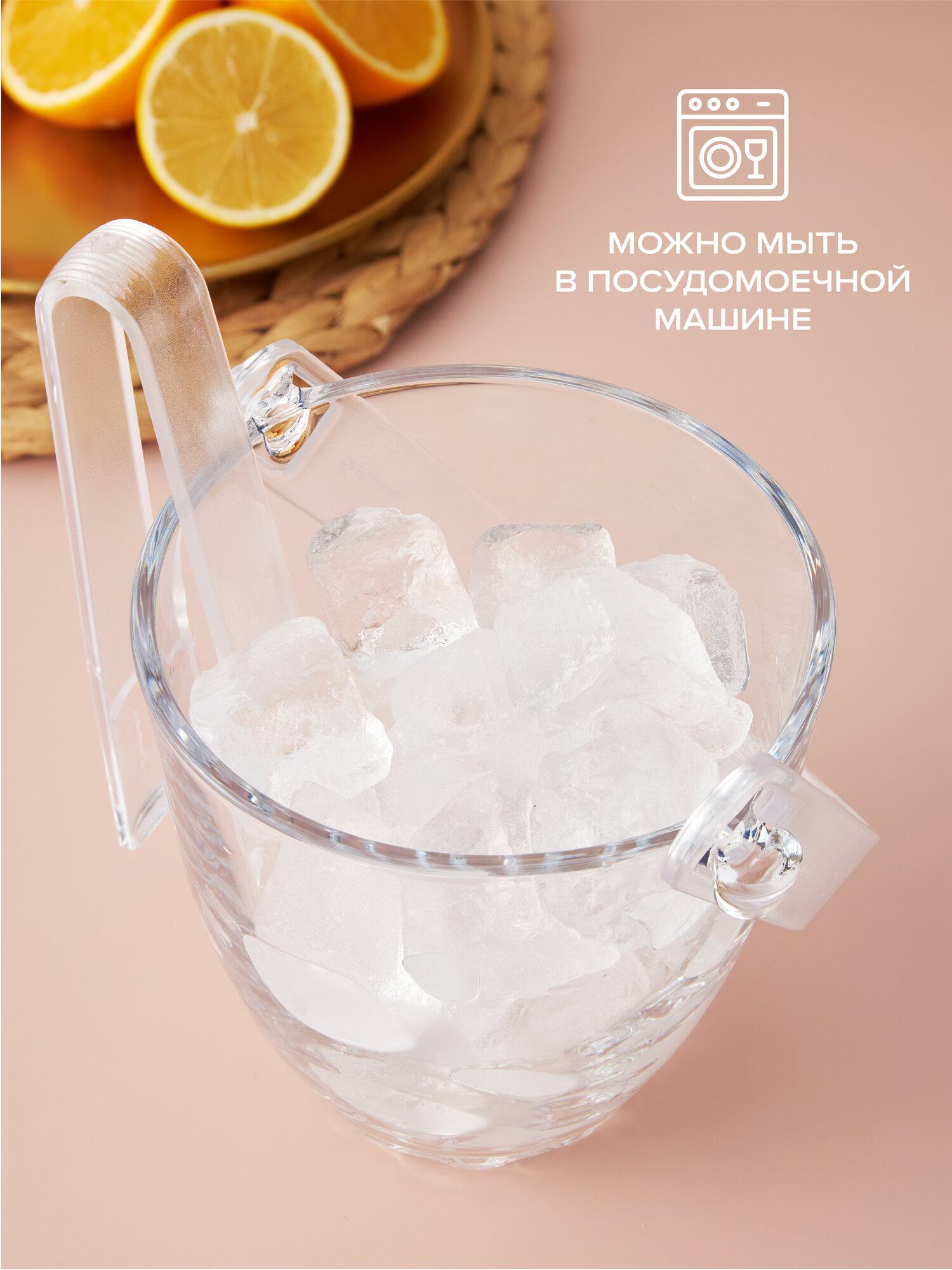 Ведерко для льда с щипцами, 830 мл, Pasabahce, стеклянное, с ручкой — фото 1