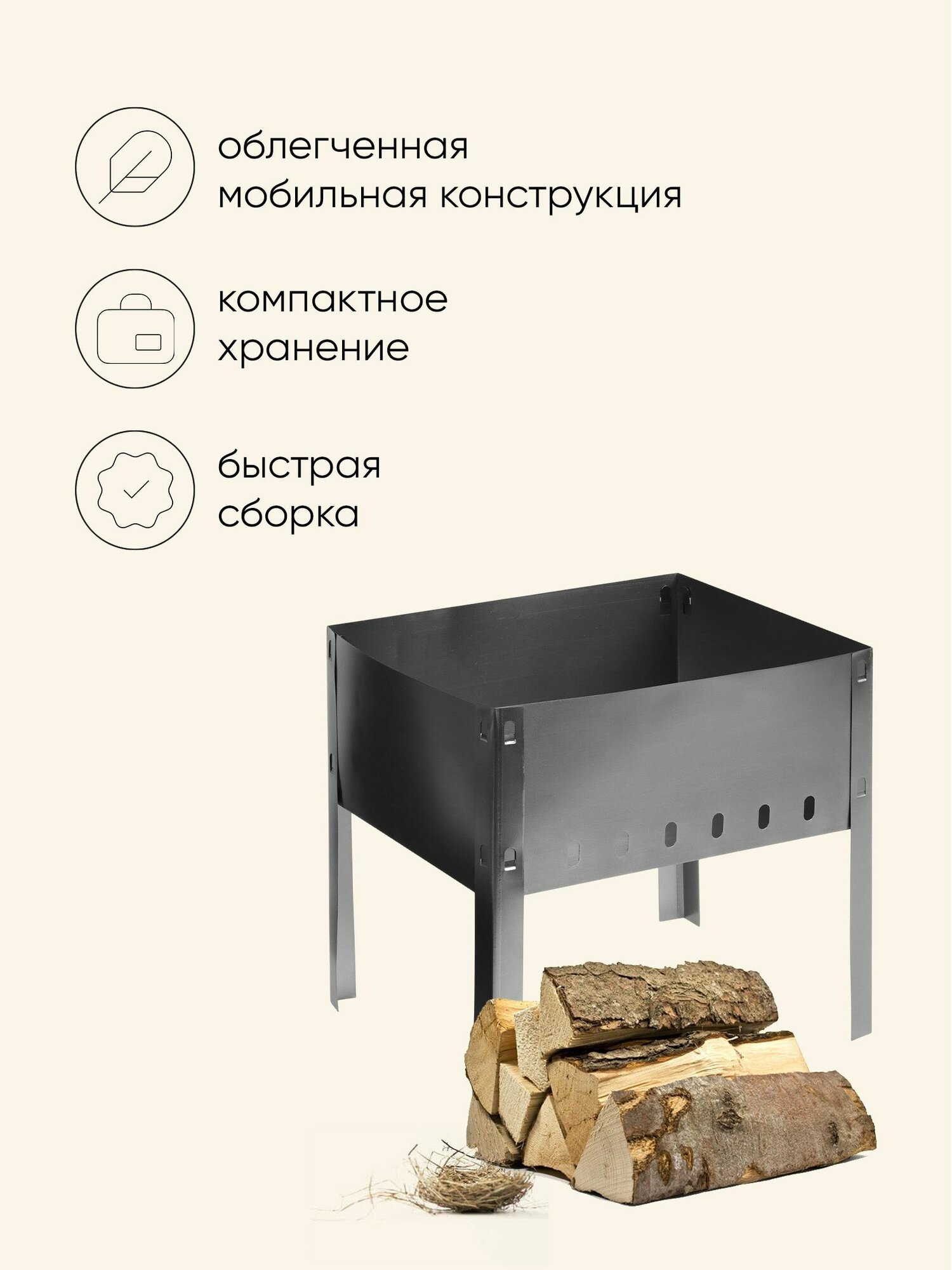 Обзор: Мангал 