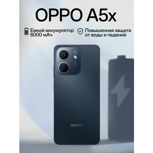 Смартфон OPPO A5x 4128 Гб цвет перламутр IP65 защита от воды и пыли 9499₽