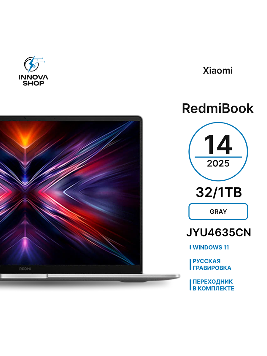 Ноутбук Xiaomi RedmiBook 14 32/1TB i5 220H 120Hz Gray (JYU4635CN) - 2025