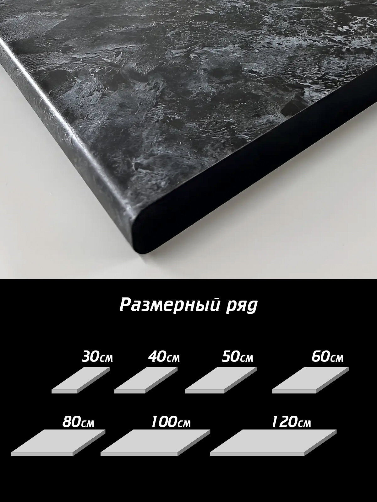 Столешница кухонная ЛДСП, кастилло тёмный, 60 см, закругленная кромка — фото 1