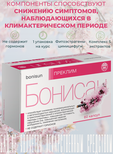 Изображение товара Бонисан Преклим ВИС для снижения симптомов менопаузы капс. 0,5 г№60