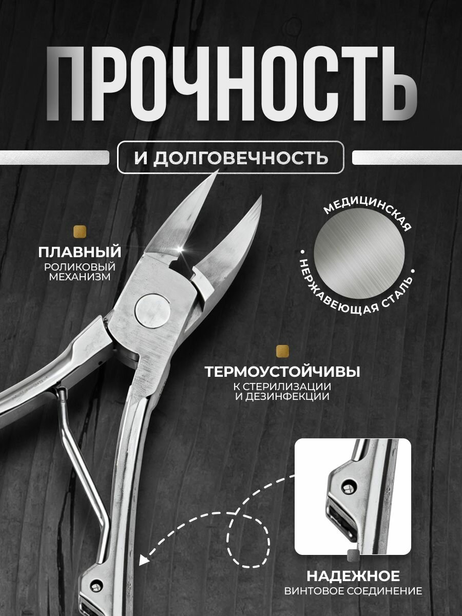 Картинки Кусачки HANDLES LEGS, для ногтей, маникюра, педикюра, нержавеющая сталь