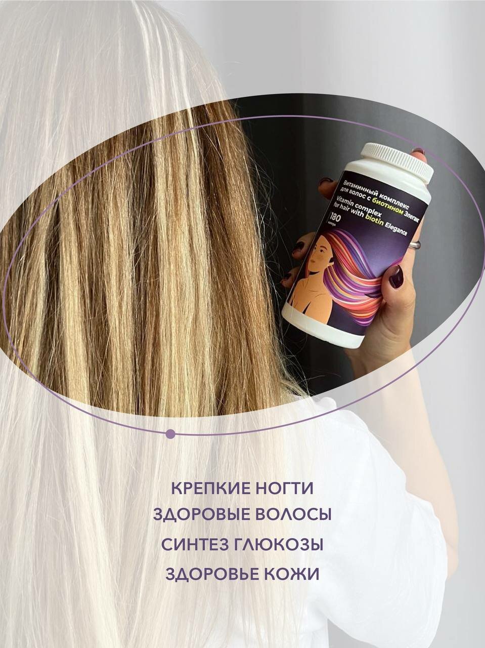 Картинки Биотин для волос и кожи с коллагеном и гиалуроновой кислотой / витаминный комплекс / 540 мг/ 180 капсул, курс на 30 дней