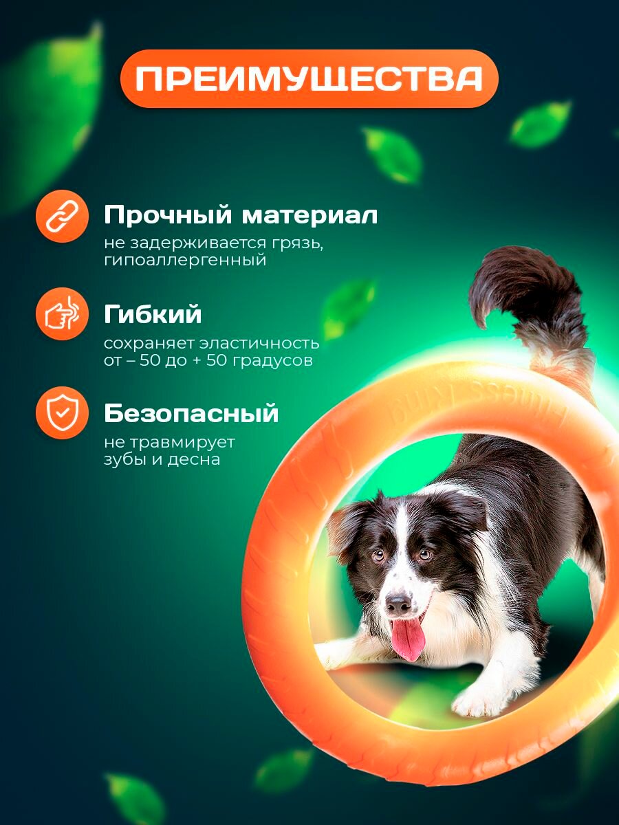 Кольцо для собак 20 см/игрушка пуллер для животных — фото 1