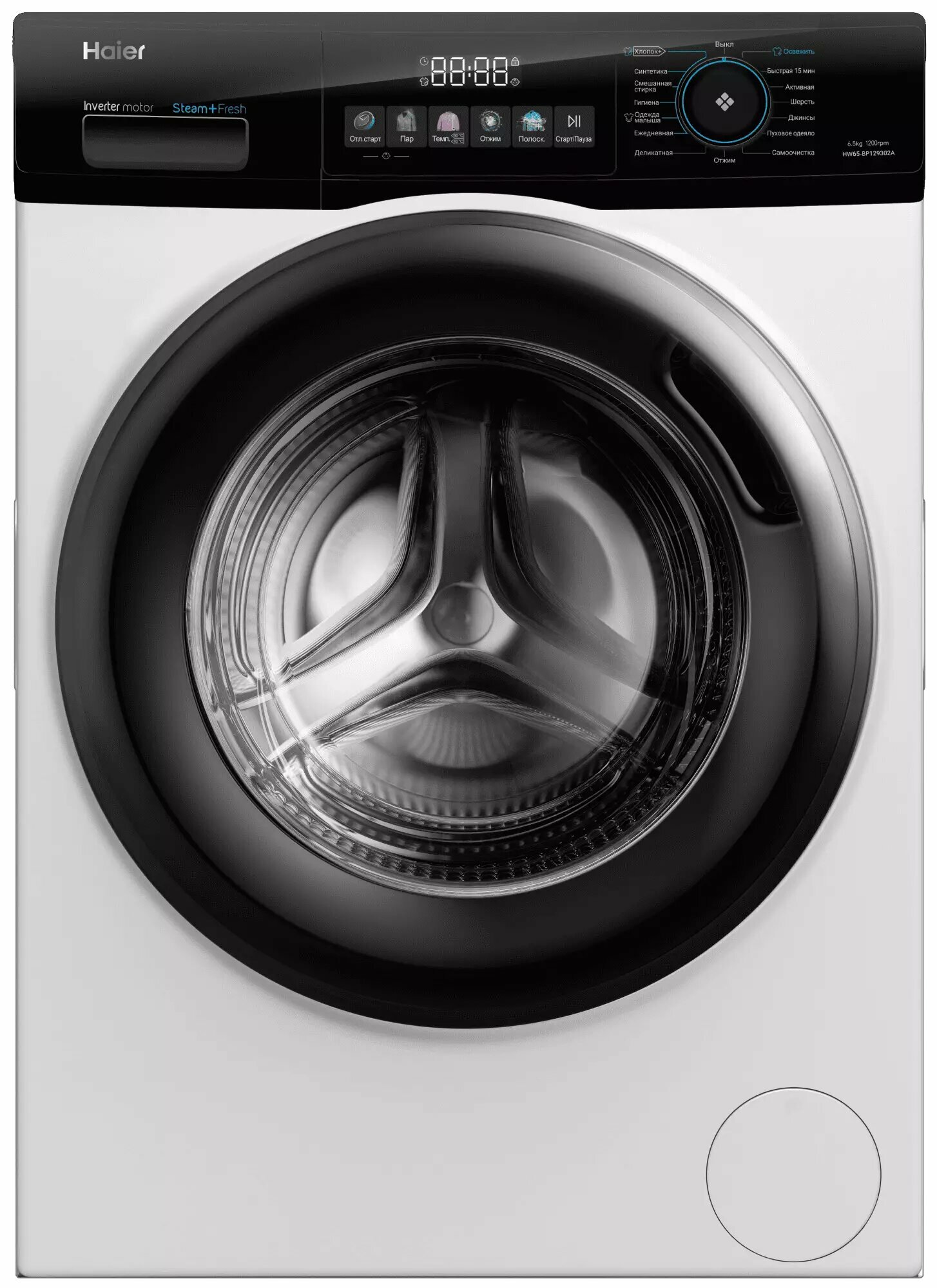 Стиральная машина Haier HW65-BP129302A, белый, инверторный мотор