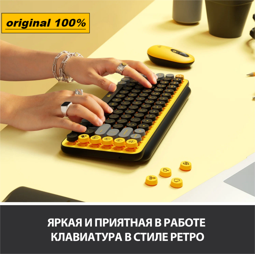 Беспроводная клавиатура Logitech POP Keys BLAST, английская/русская (ISO)