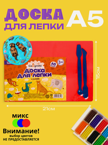 Изображение товара Доска для лепки пластиковая А5, 2 стека, 1800 мкм, цветная, микс
