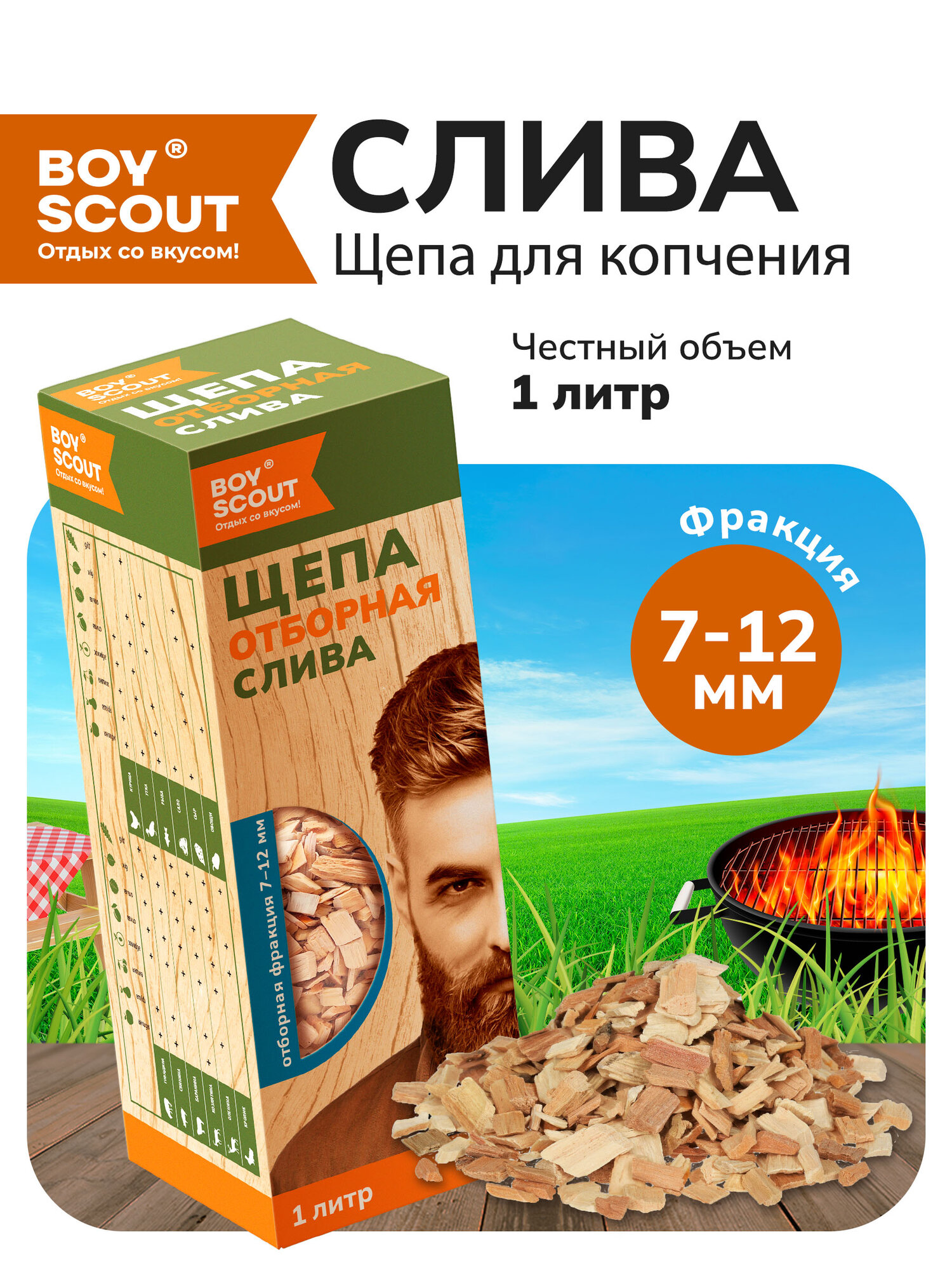 Щепа Слива для копчения средняя фракция 7-12мм 1л 
