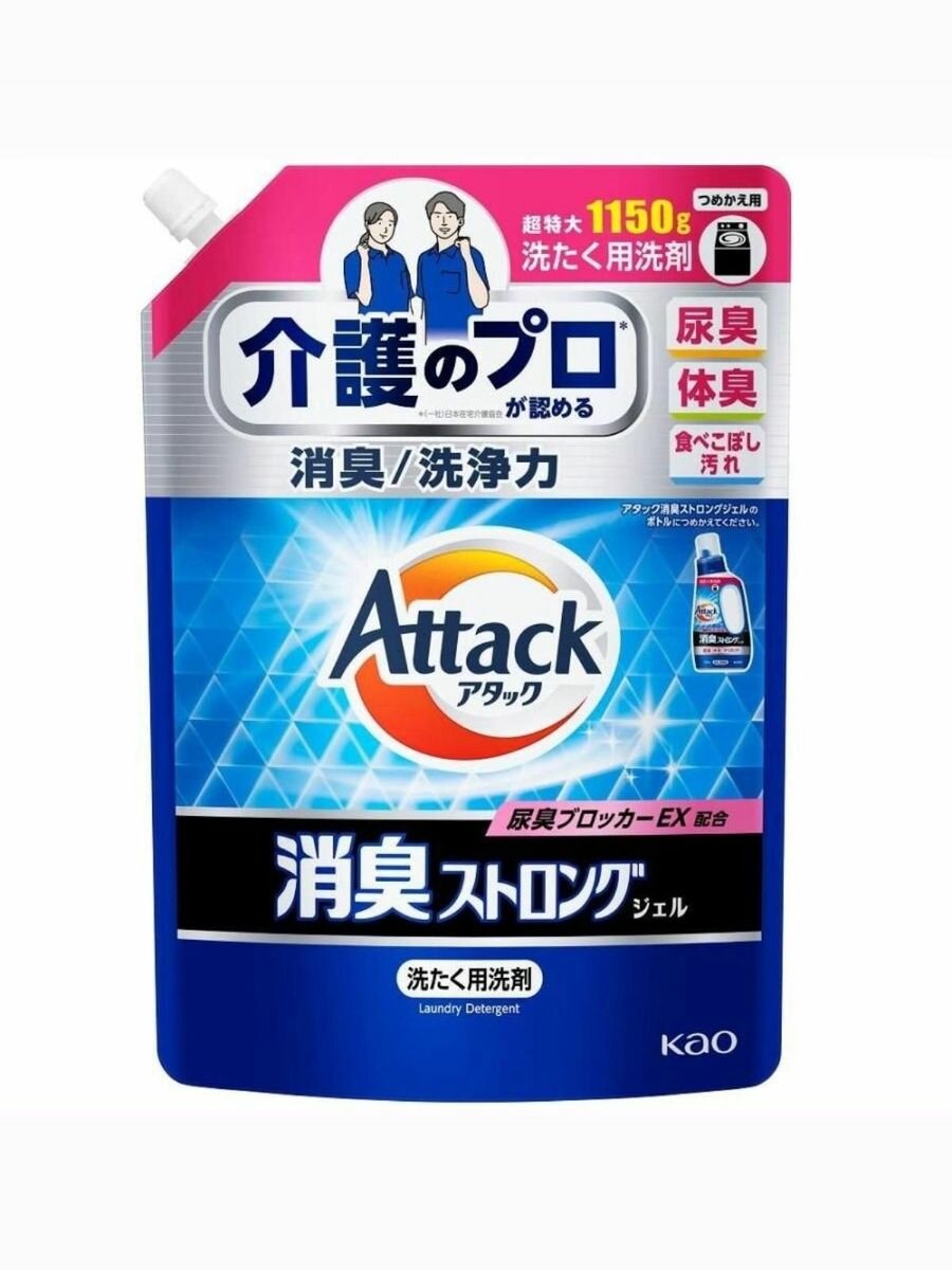 KAO Жидкое средство для стирки Attack Deodorizing Strong с усиленным дезодорирующим эффектом  с ароматом свежей травы  1150г 