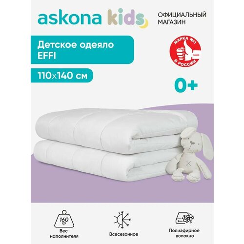 фото Одеяло детское askona kids (аскона) effi 110х140