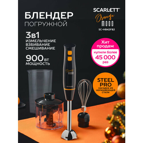 фото Погружной блендер scarlett sc-hb42f82 5 см ростест (eac)