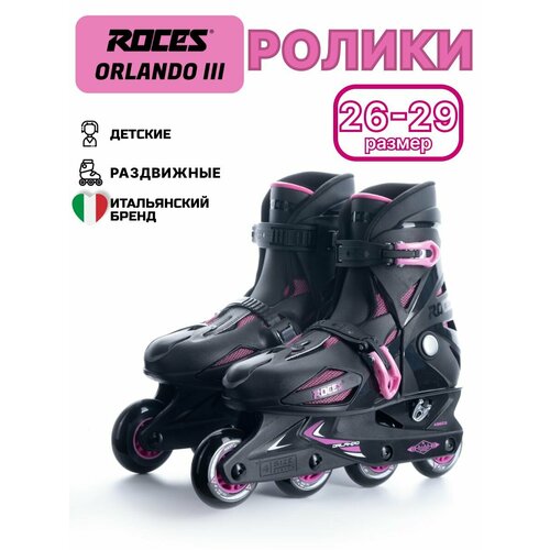Коньки роликовые раздвижные детские ROCES ORLANDO III BLACK-PINK (26-29)