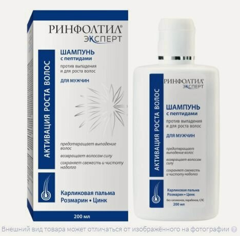 Изображение товара Ринфолтил (Rinfoltil) эксперт шампунь против выпадения и для роста волос для мужчин 230 мл