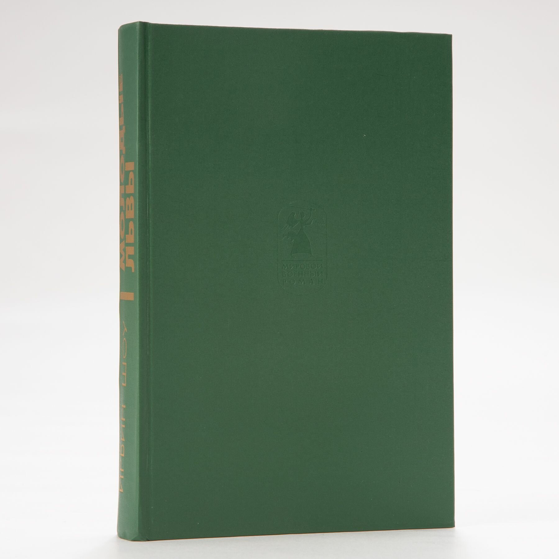 Молодые львы — фото 1