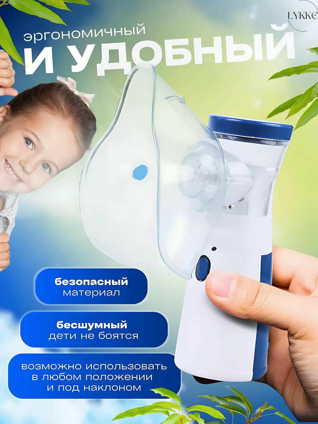 Ингалятор небулайзер Ulaizer, компрессорный для взрослых и детей CNB69008 — фото 1