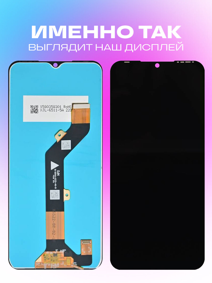 Дисплей для Tecno Spark 8C (KG5k) в сборе с тачскрином (черный) — фото 1