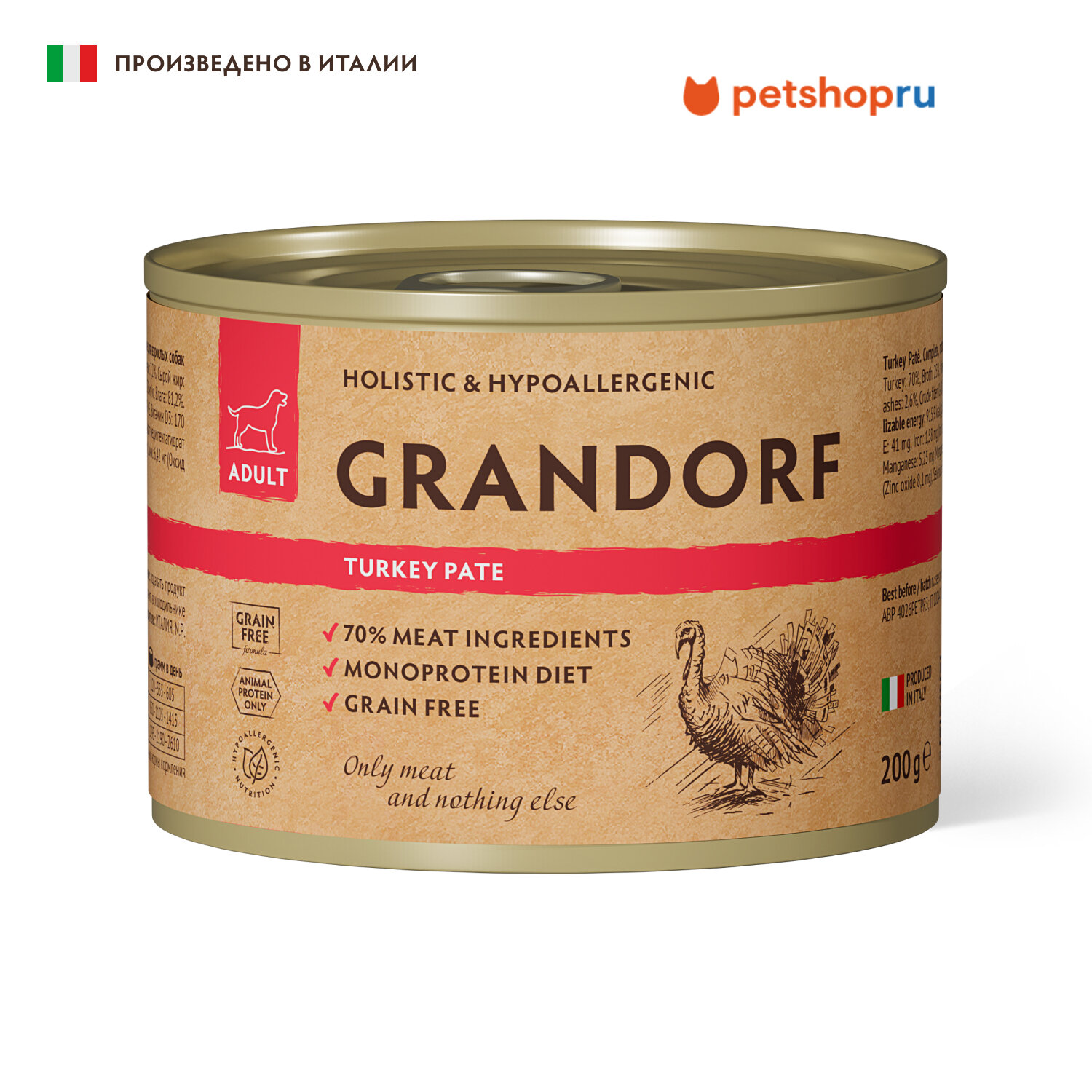 Grandorf Консервы для собак Паштет из индейки, 200 г