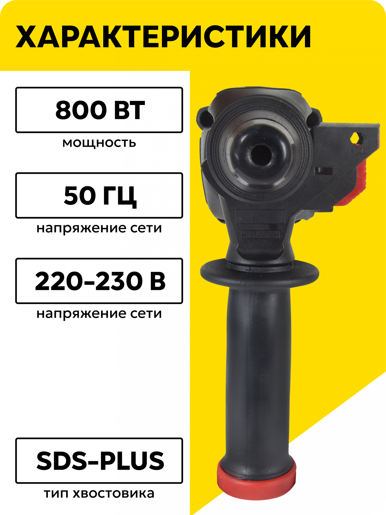Перфоратор Ресанта П-800-3,4А, SDS-Plus, 800 Вт, 3,4 Дж, 1100 об/мин — фото 1